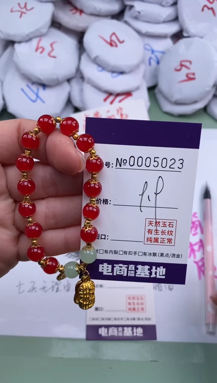 【闪购商品】玛瑙/玉髓手镯未镶嵌5023