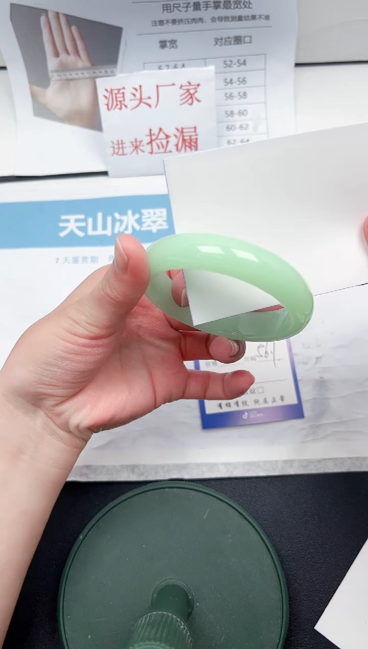 【闪购商品】石英质玉未镶嵌手镯162-56.1