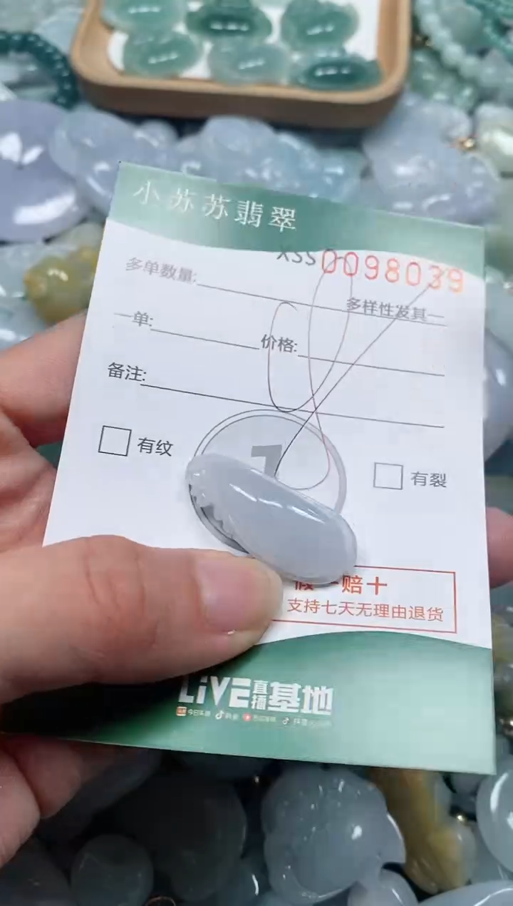 【闪购商品】翡翠颈饰未镶嵌闪购商品0098039