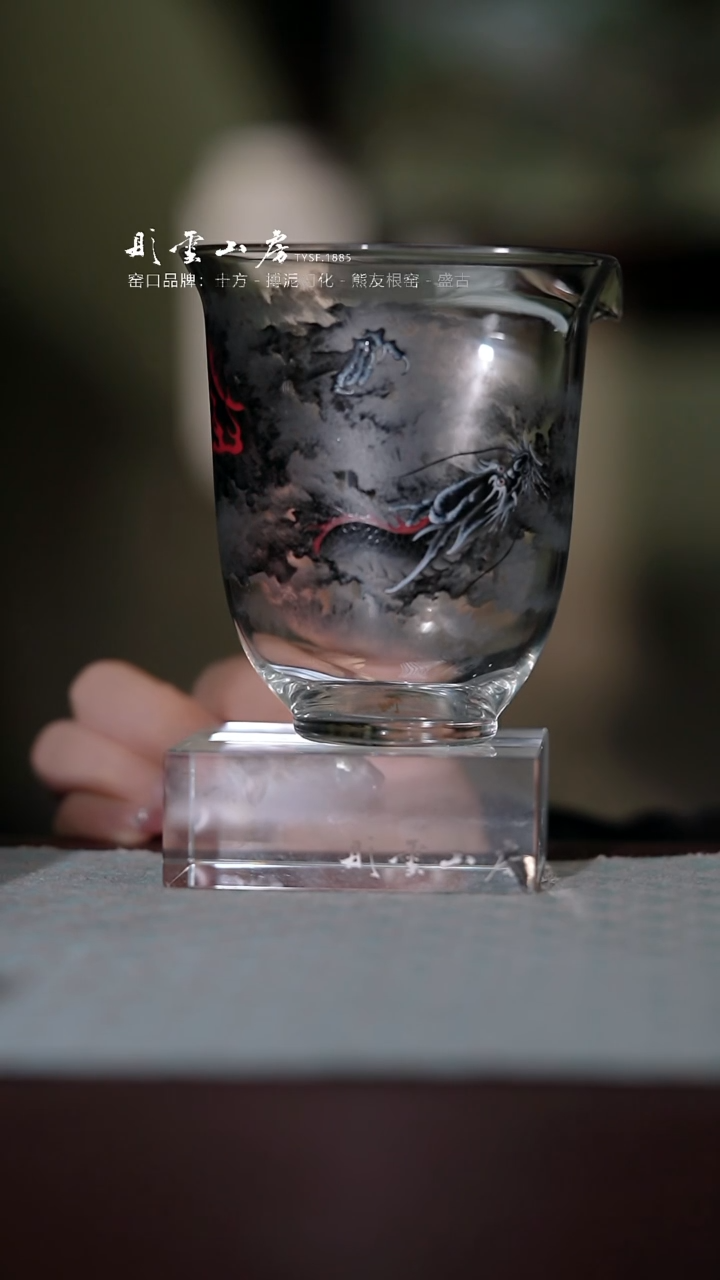 【闪购商品】杯彤云山房龙手绘玻璃公道杯
