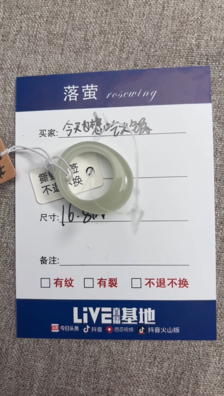 【闪购商品】和田玉（糖玉）戒指未镶嵌1