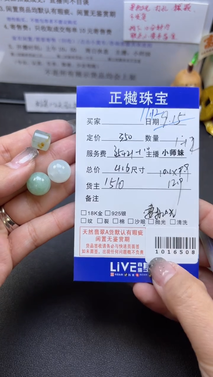 裸石翡翠ZYZB-1016508