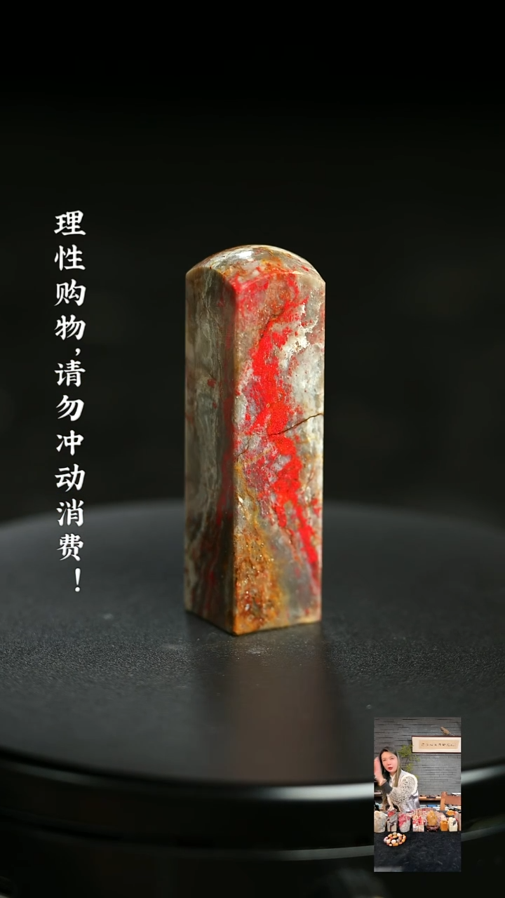昌化鸡血石1226400