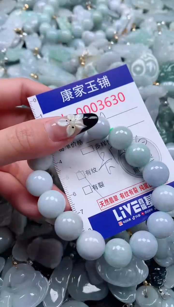 颈饰未镶嵌翡翠3630