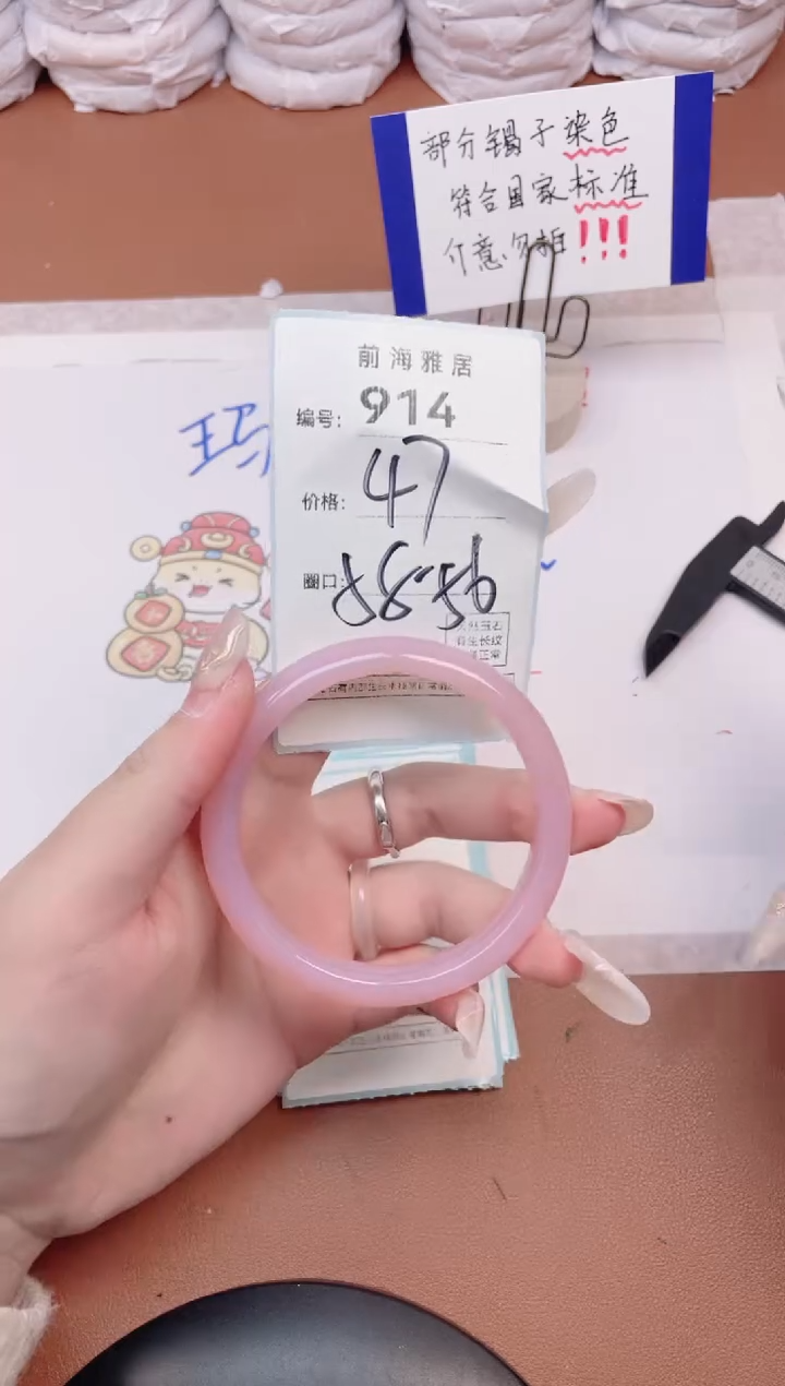 【闪购商品】玛瑙/玉髓手镯未镶嵌914