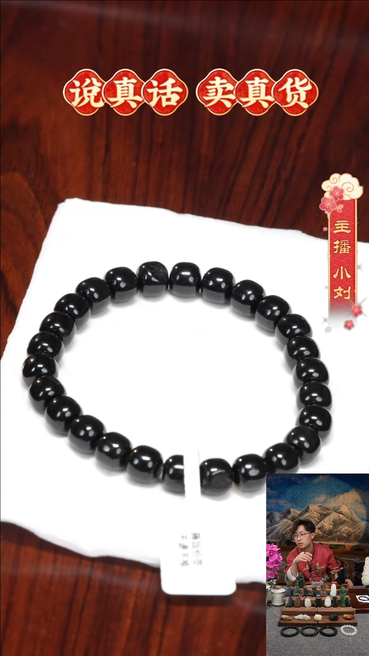 【闪购商品】和田玉手串未镶嵌和田玉黑青手串7.8老型