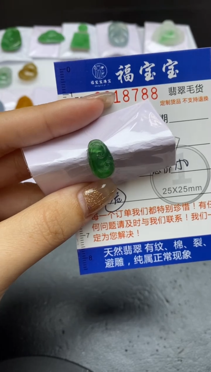 【闪购商品】定制翡翠未镶嵌翡翠毛货~