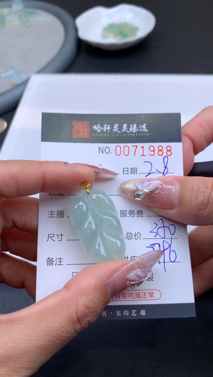 【闪购商品】翡翠挂件未镶嵌哈轩 挂件1