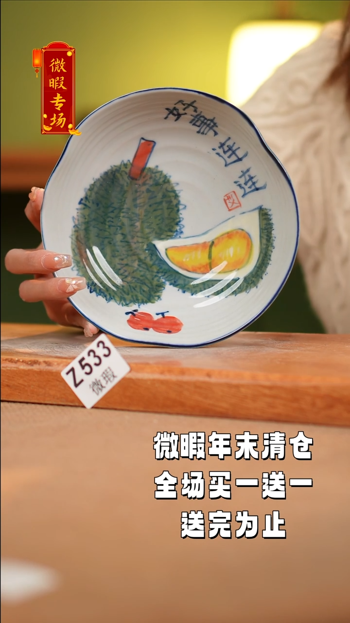 【闪购商品】其他WZ533陶然集器瓷器