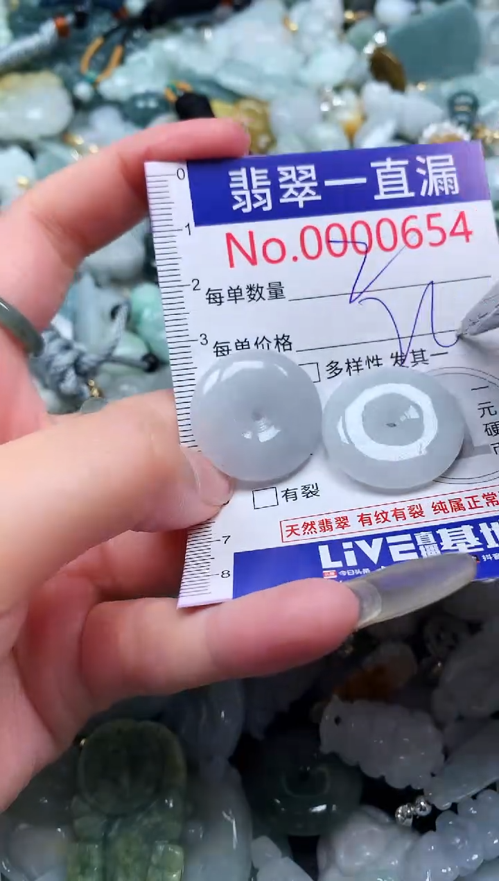 【闪购商品】翡翠吊坠(不含链)未镶嵌654