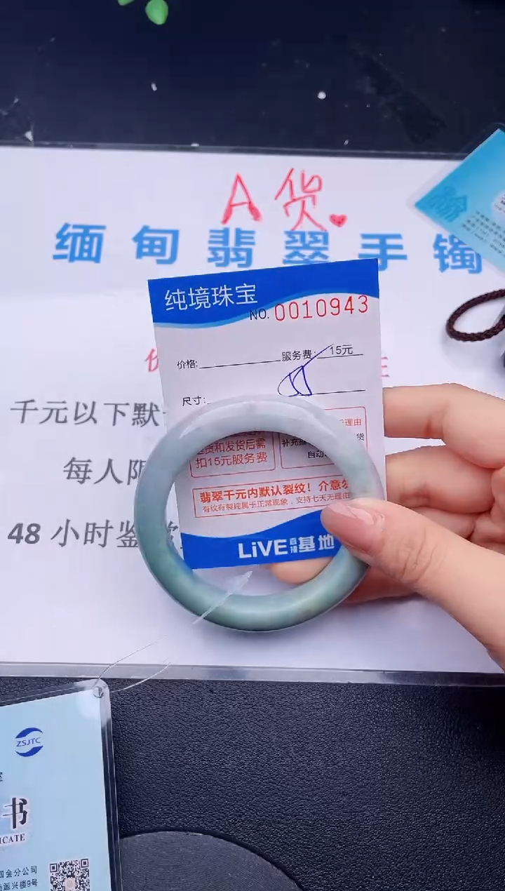 翡翠未镶嵌手镯43拍哪个图片就是发哪个