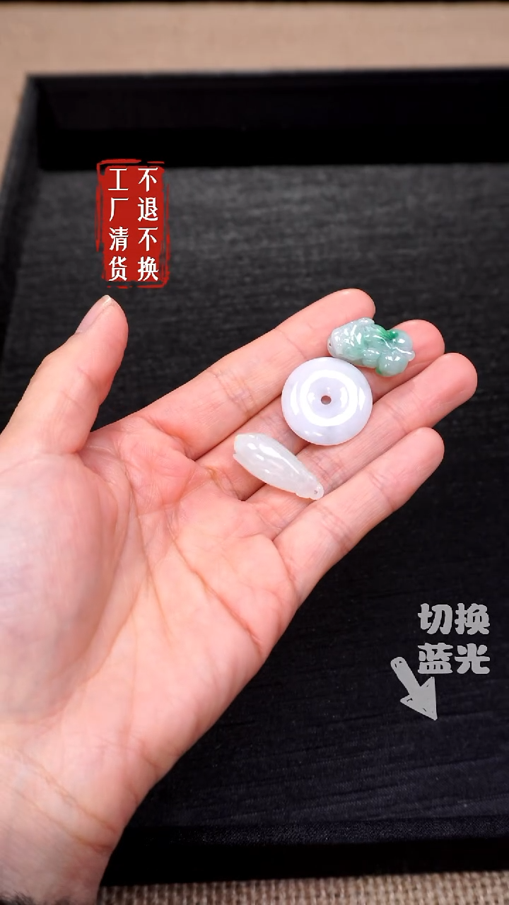 【闪购商品】翡翠挂件未镶嵌107工厂清货 不退不换 三件套瑕疵