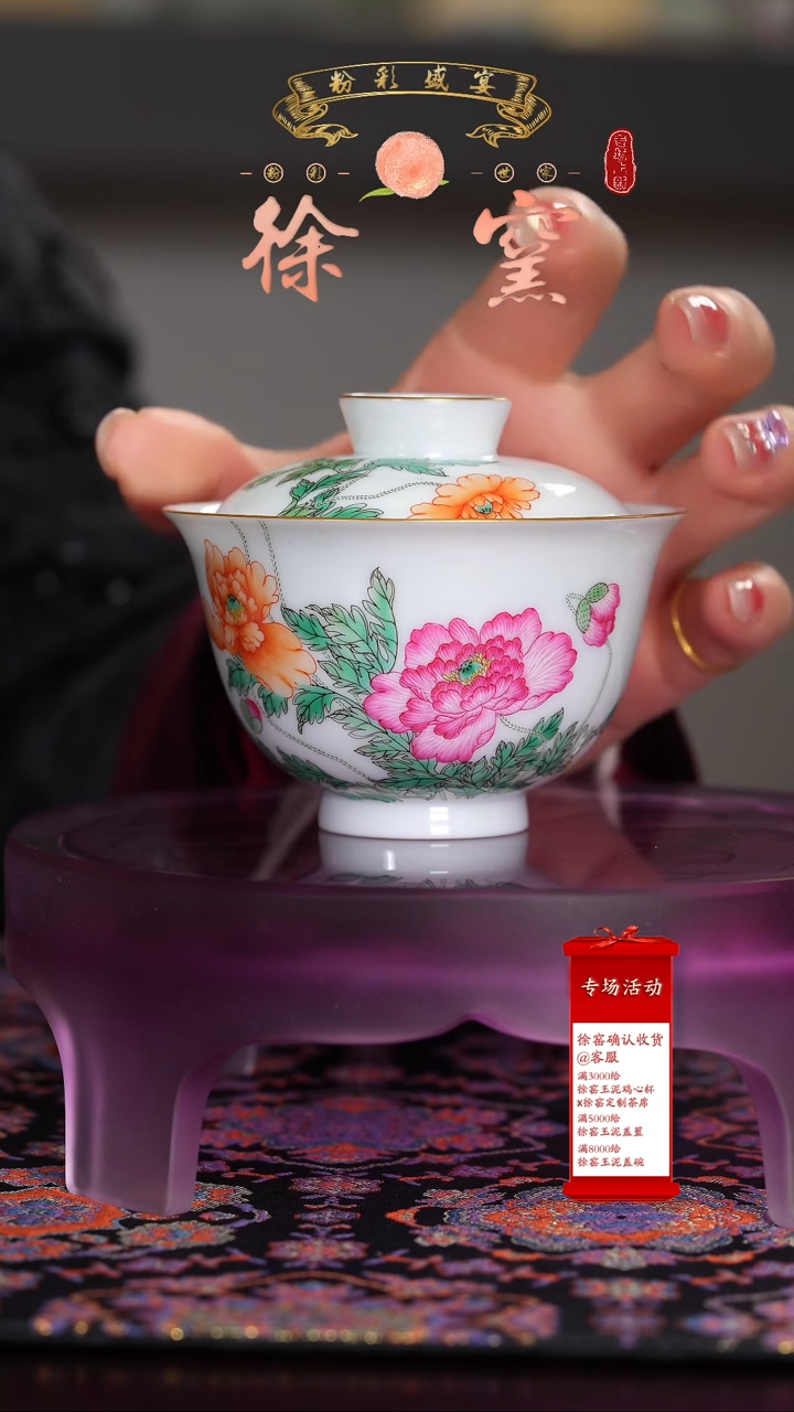 【闪购商品】瓷片徐窑·······