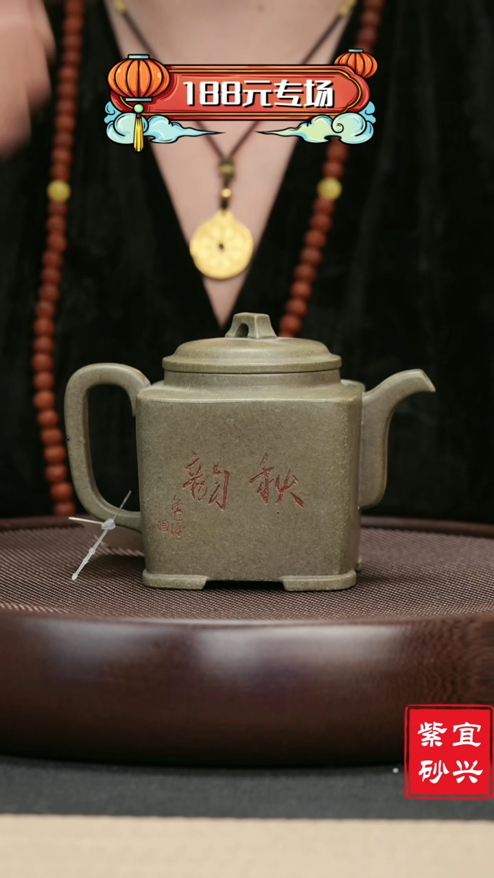 【闪购商品】紫砂茶壶58蟹壳青四方器