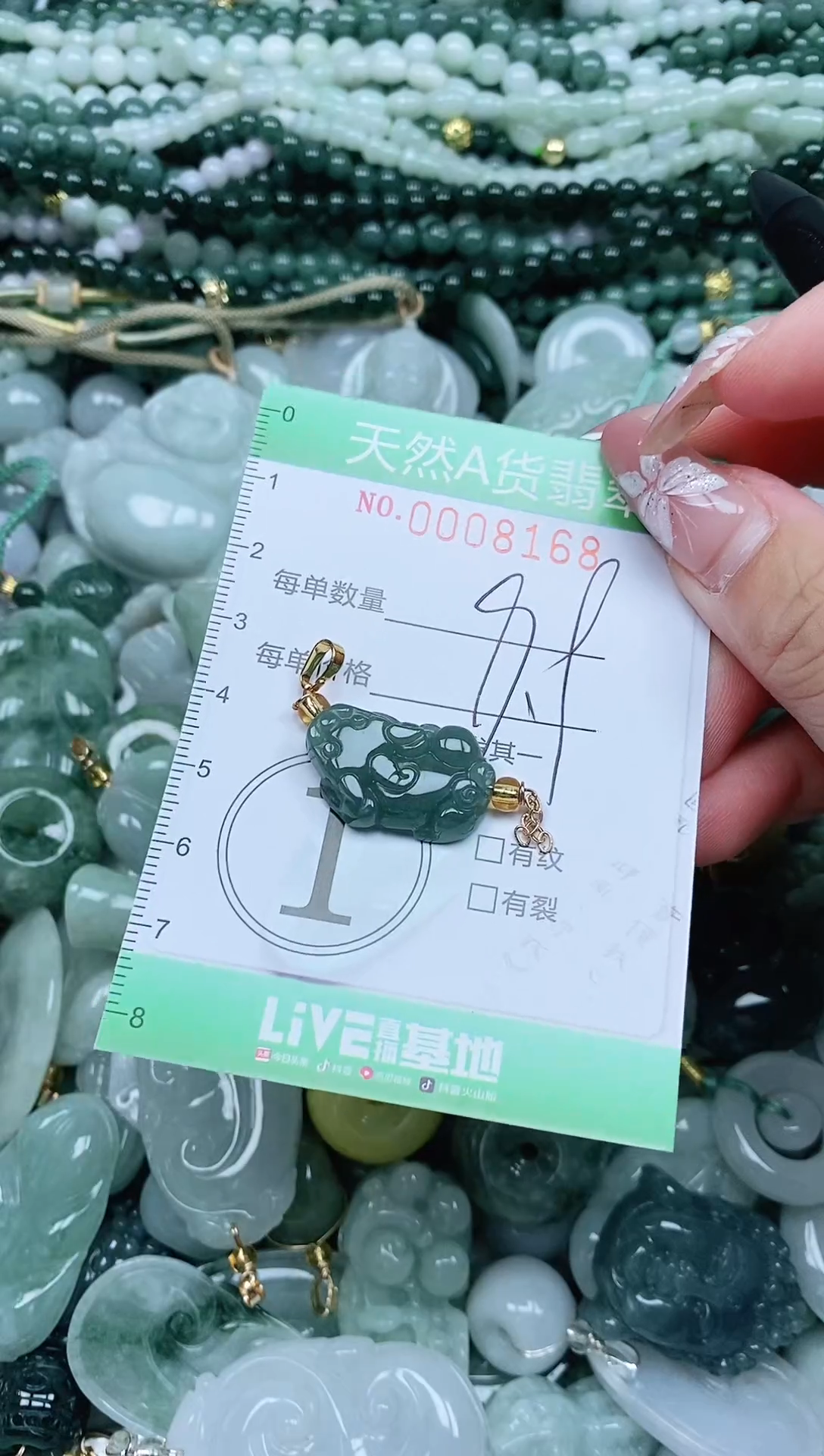 颈饰未镶嵌翡翠翡翠