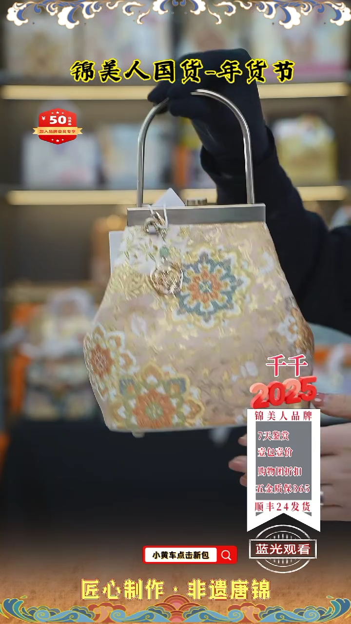 【闪购商品】织绣千千唐锦年货节专场 特价流苏小水桶136
