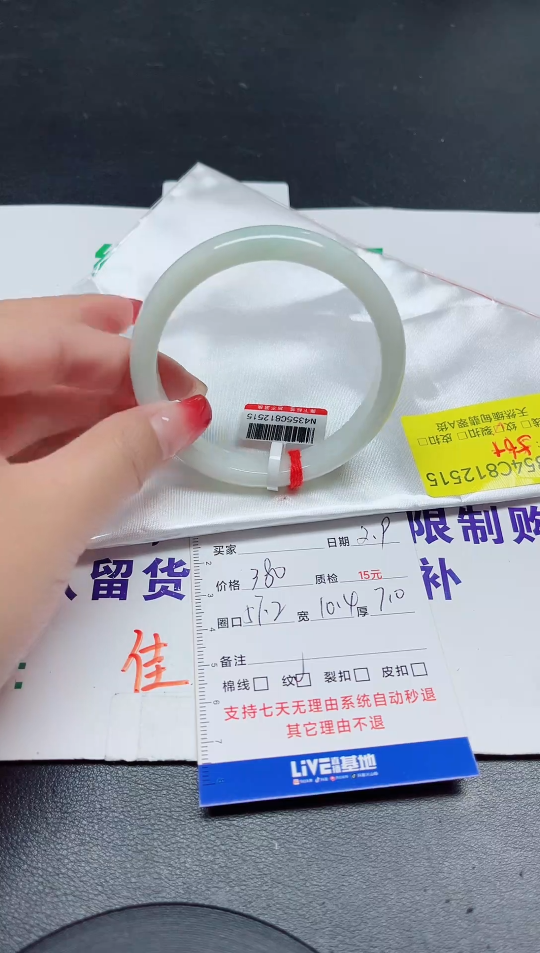 【闪购商品】翡翠手镯未镶嵌56+/12515