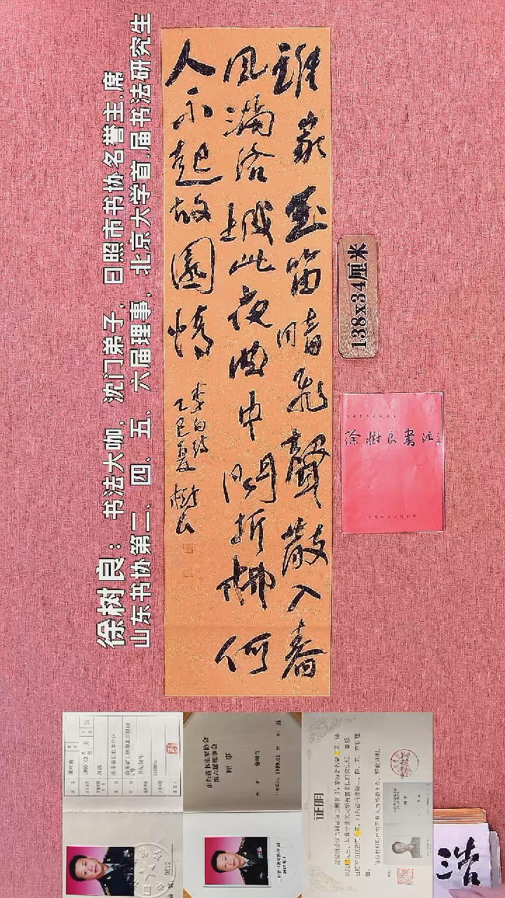 书法41        徐老师书法作品