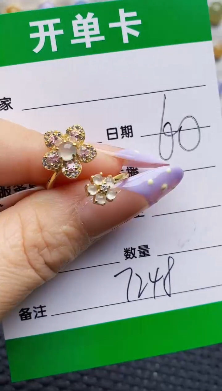 银S925镶嵌戒指翡翠7248