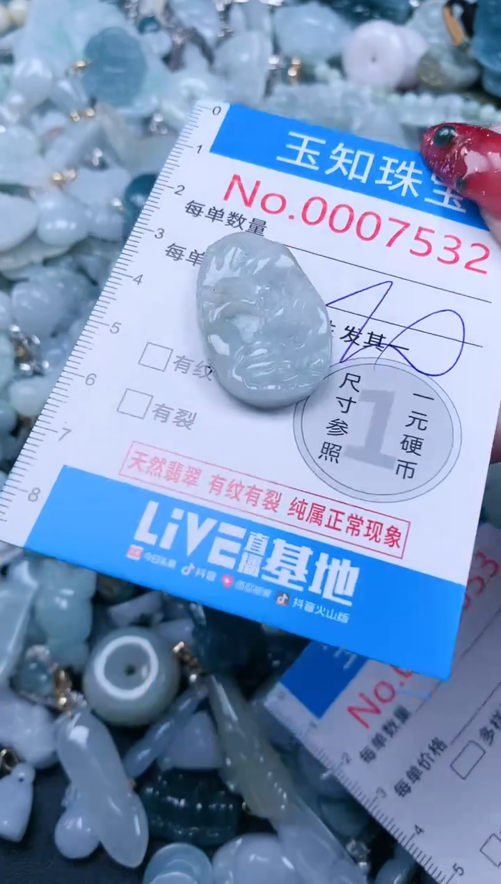 【闪购商品】翡翠吊坠(不含链)未镶嵌7532