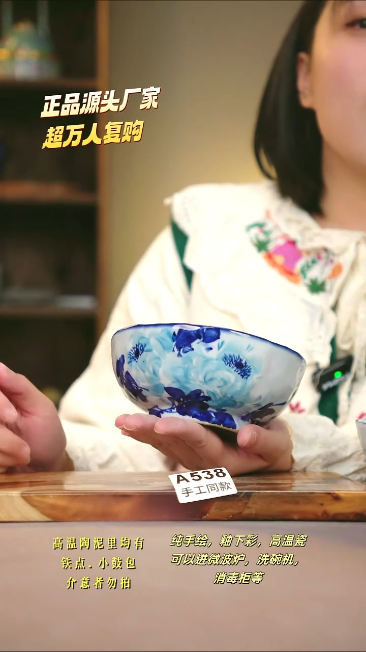 A538新十二器瓷器