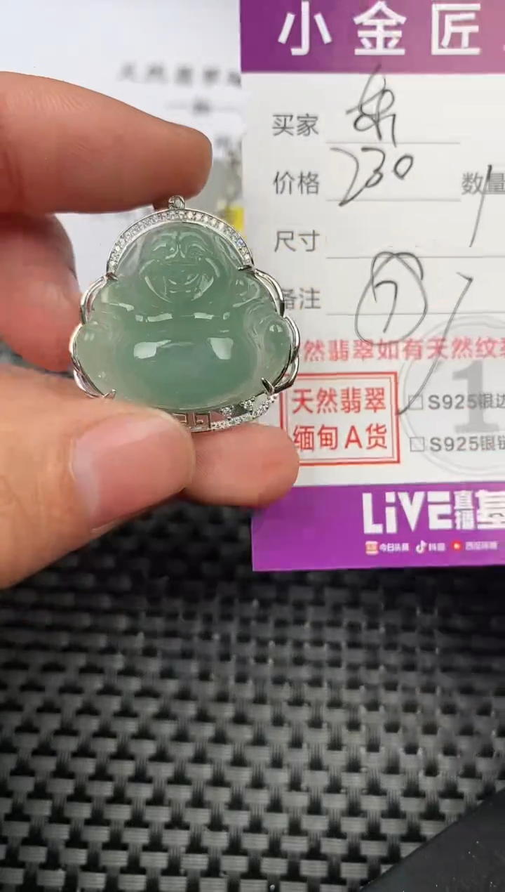 【闪购商品】翡翠颈饰银S925镶嵌挂件