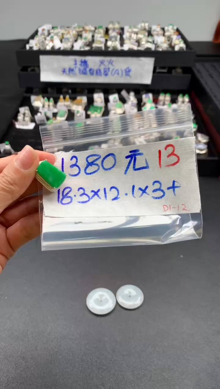 【闪购商品】定制翡翠未镶嵌毛货需精细抛光拍一发一