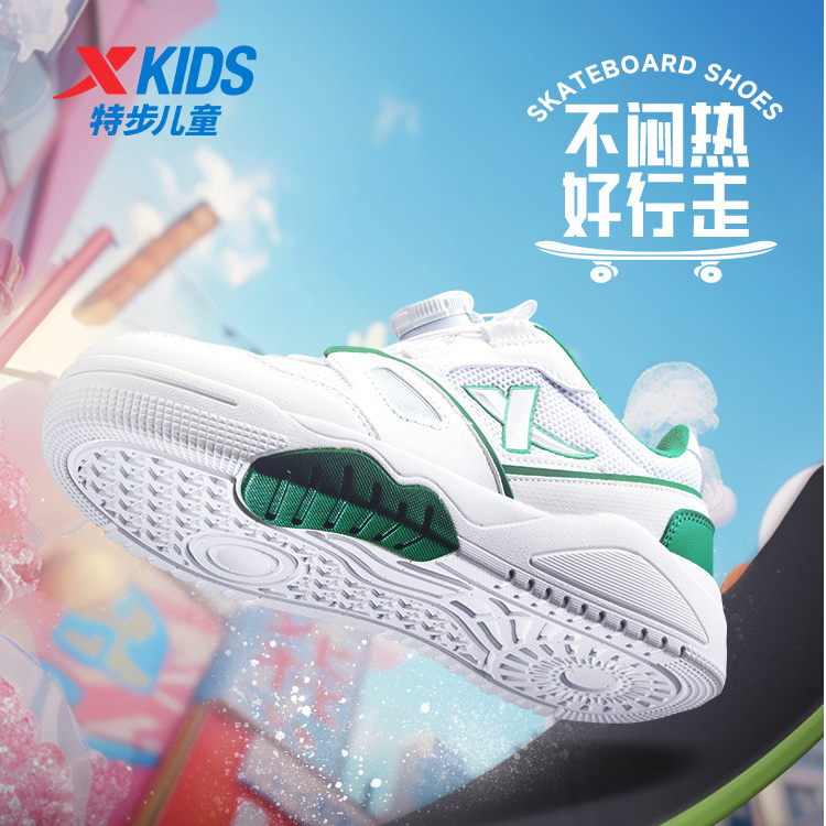 【不闷热好行走】特步儿童秋季旋扭板鞋防滑小白鞋675215319251&