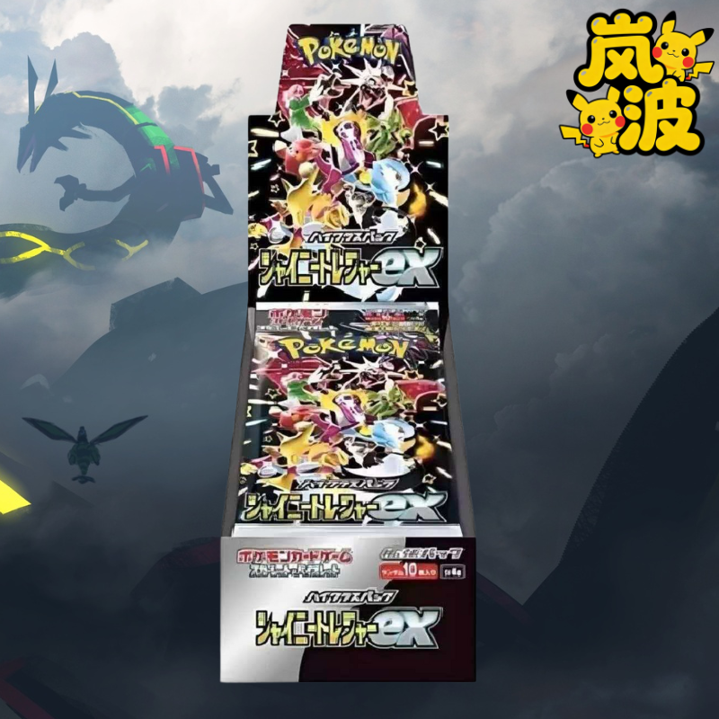 日版 sv4a 闪耀宝藏EX 卡牌卡片（默认代拆，未成年禁止下单）