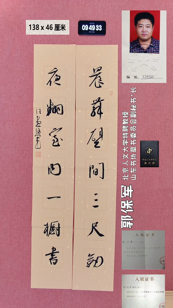 书法169    郭老师书法作品