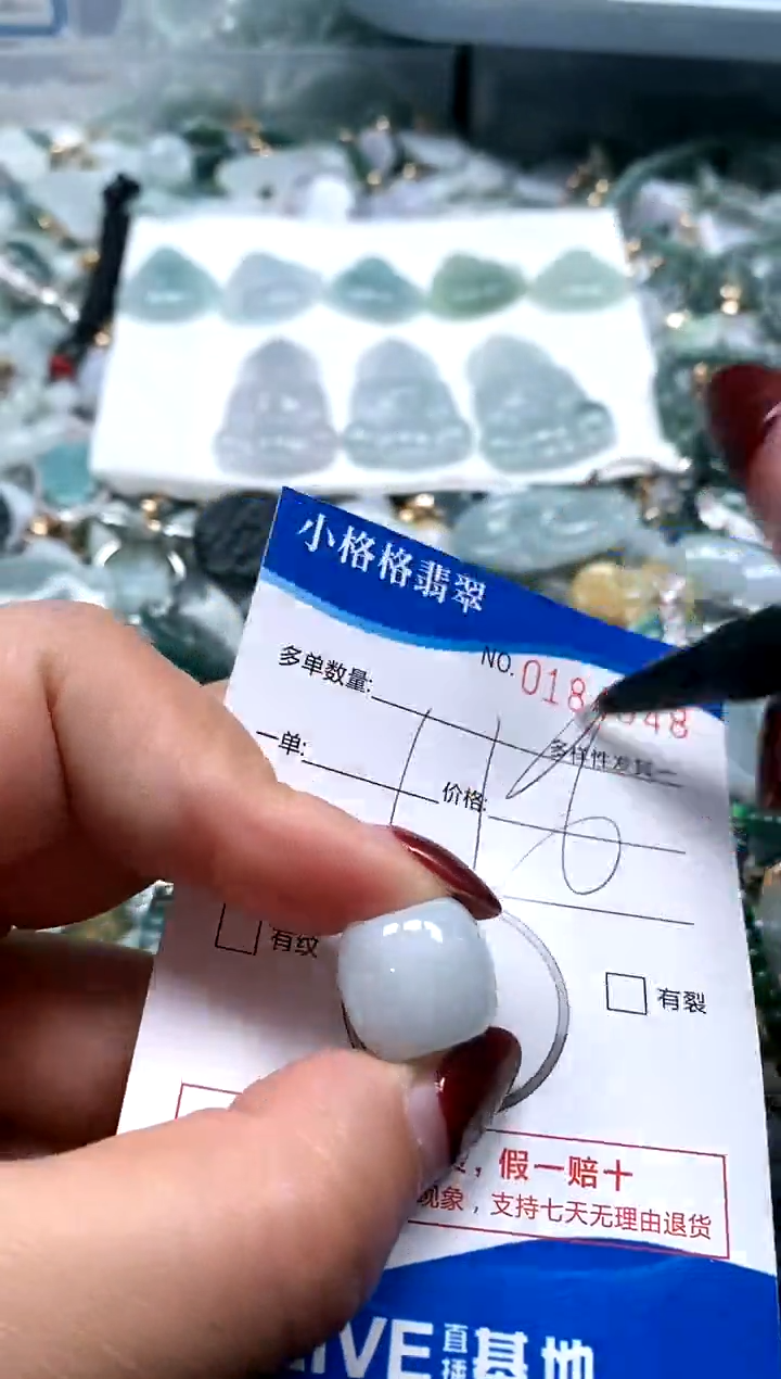 【闪购商品】翡翠颈饰未镶嵌闪购商品0184548