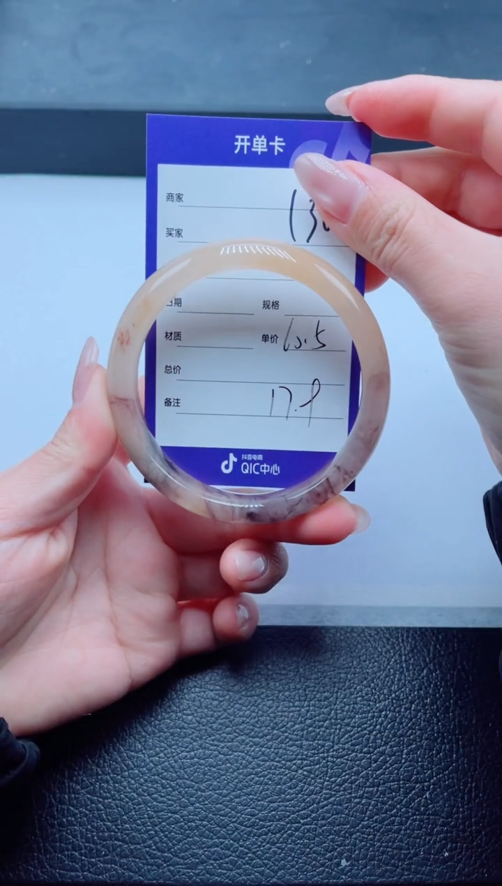 未镶嵌手镯石英质玉130-60