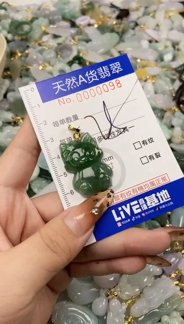 【闪购商品】翡翠颈饰未镶嵌天然A货翡翠