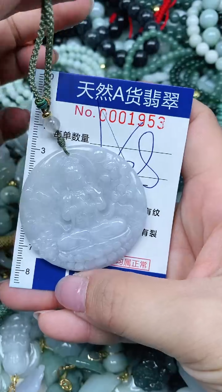 【闪购商品】翡翠吊坠(不含链)未镶嵌翡翠