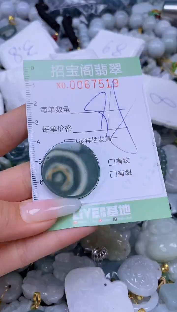 【闪购商品】翡翠未镶嵌颈饰闪购0067519
