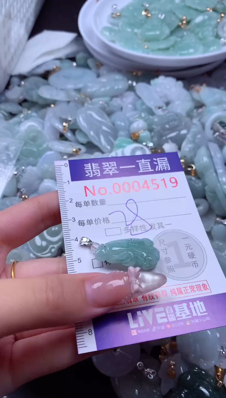 吊坠(不含链)未镶嵌翡翠4519