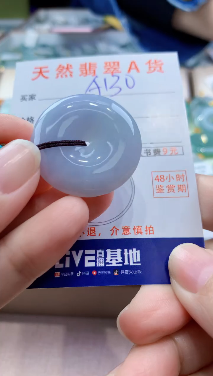 颈饰未镶嵌翡翠 天然缅甸a货翡翠