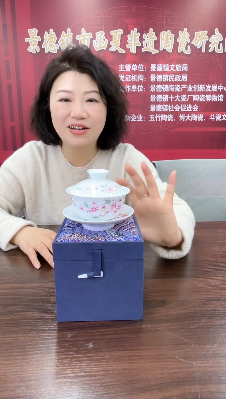 【闪购商品】013函夏非遗水点桃花元宝三才盖碗