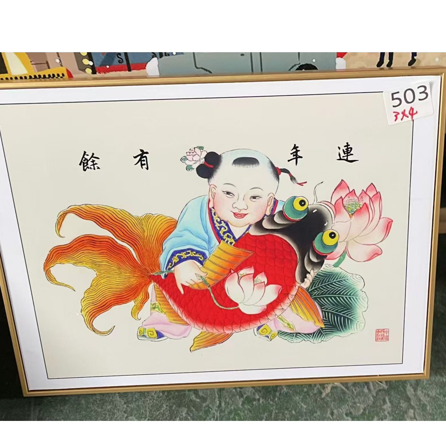 503---年画娃娃装饰画