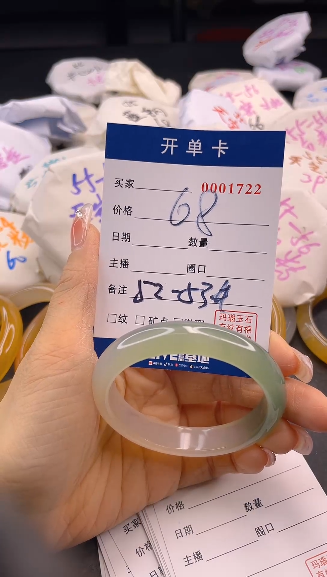 【闪购商品】玛瑙/玉髓手镯未镶嵌1722