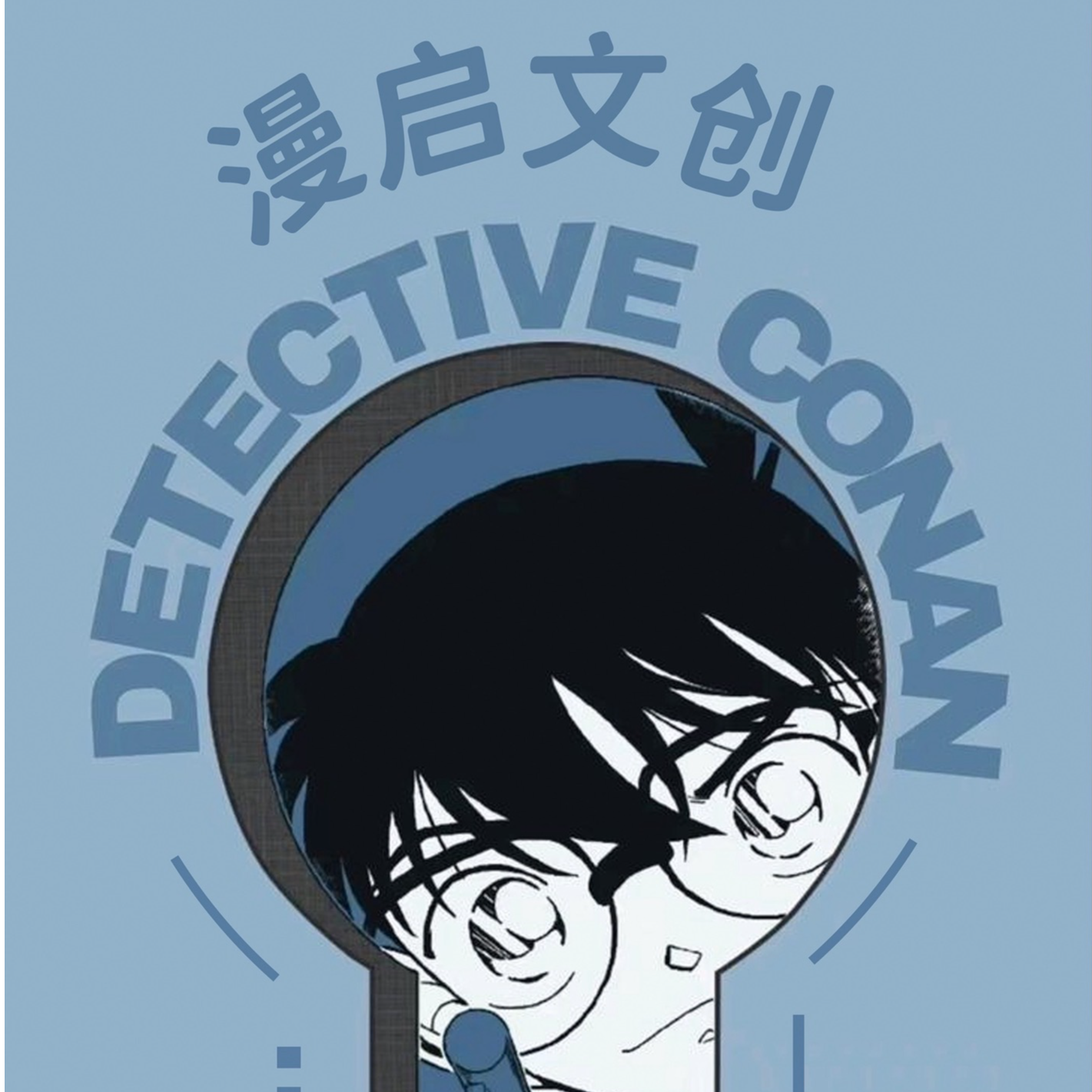 【小在】漫启文创名侦探柯南色纸