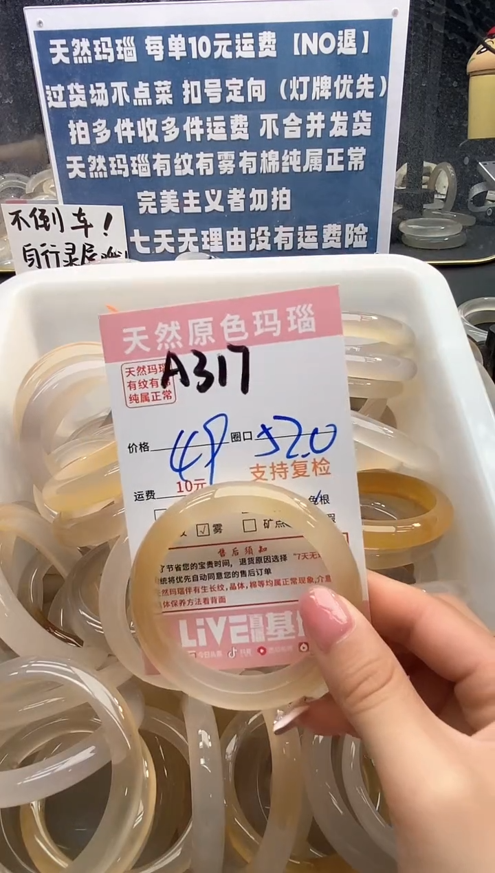 【闪购商品】玛瑙/玉髓手镯未镶嵌317