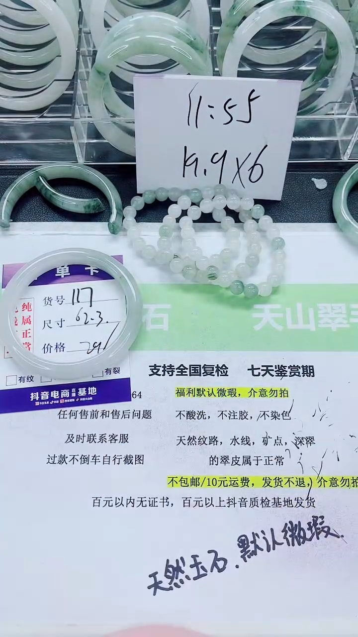 【闪购商品】石英质玉手镯合金117/61-62圈