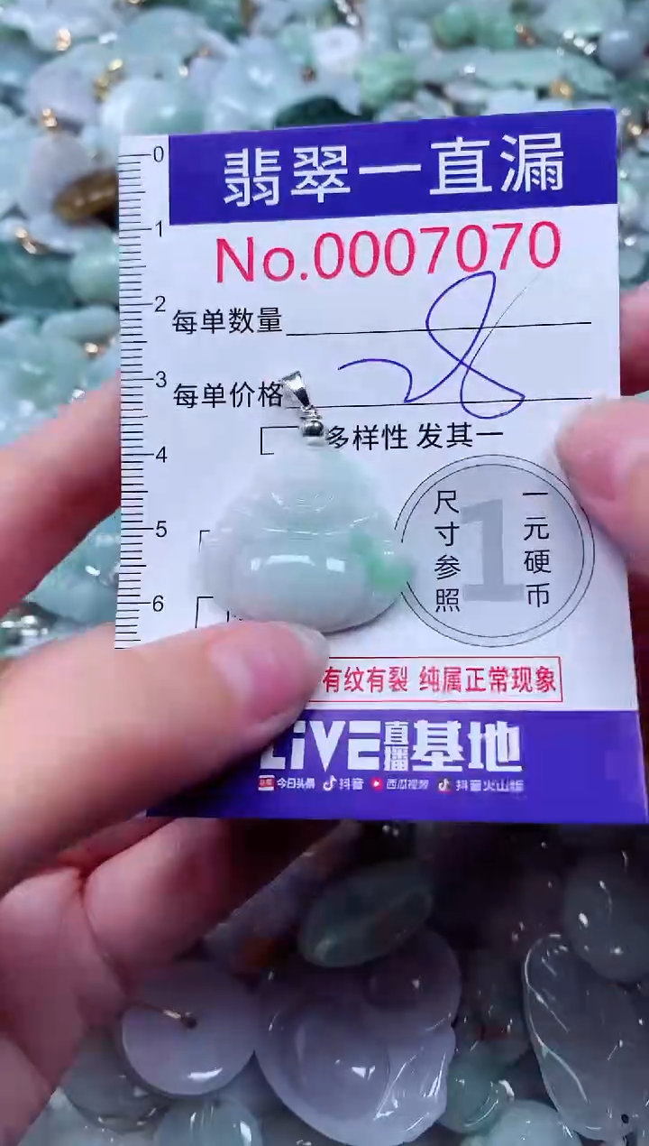 吊坠(不含链)未镶嵌翡翠7070