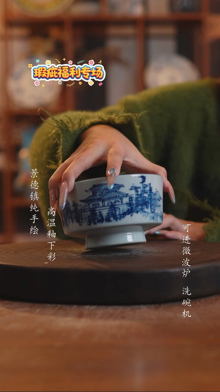 其他陶景德镇瓷器微瑕559
