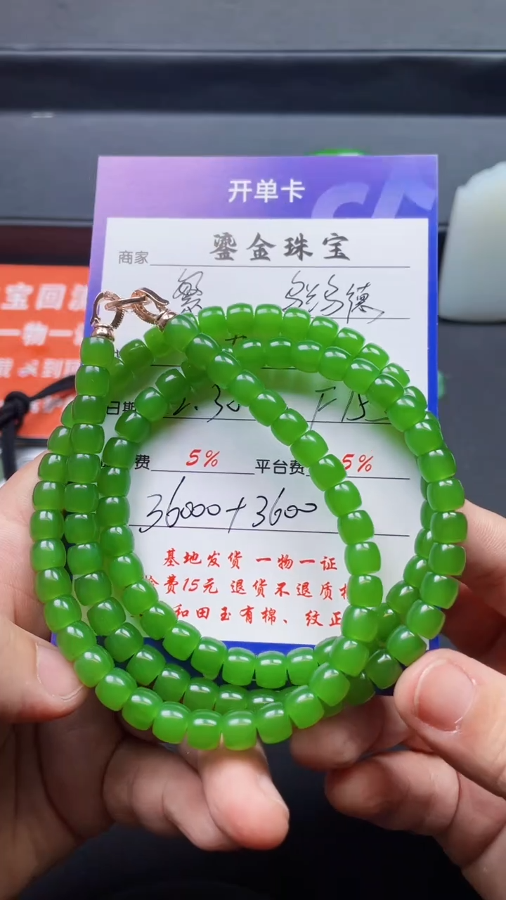 颈饰未镶嵌和田玉繁**锦F155