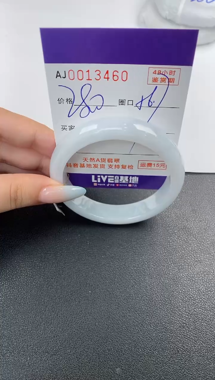 【闪购商品】翡翠手镯未镶嵌天然A货翡翠