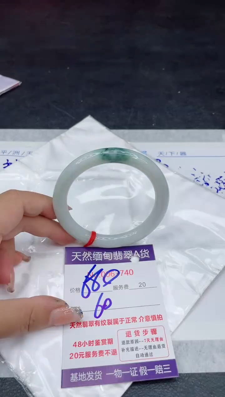 【闪购商品】翡翠手镯未镶嵌88888888