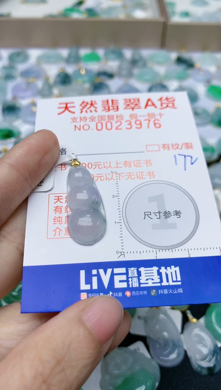 【闪购商品】翡翠颈饰18K金镶嵌天然翡翠A货    