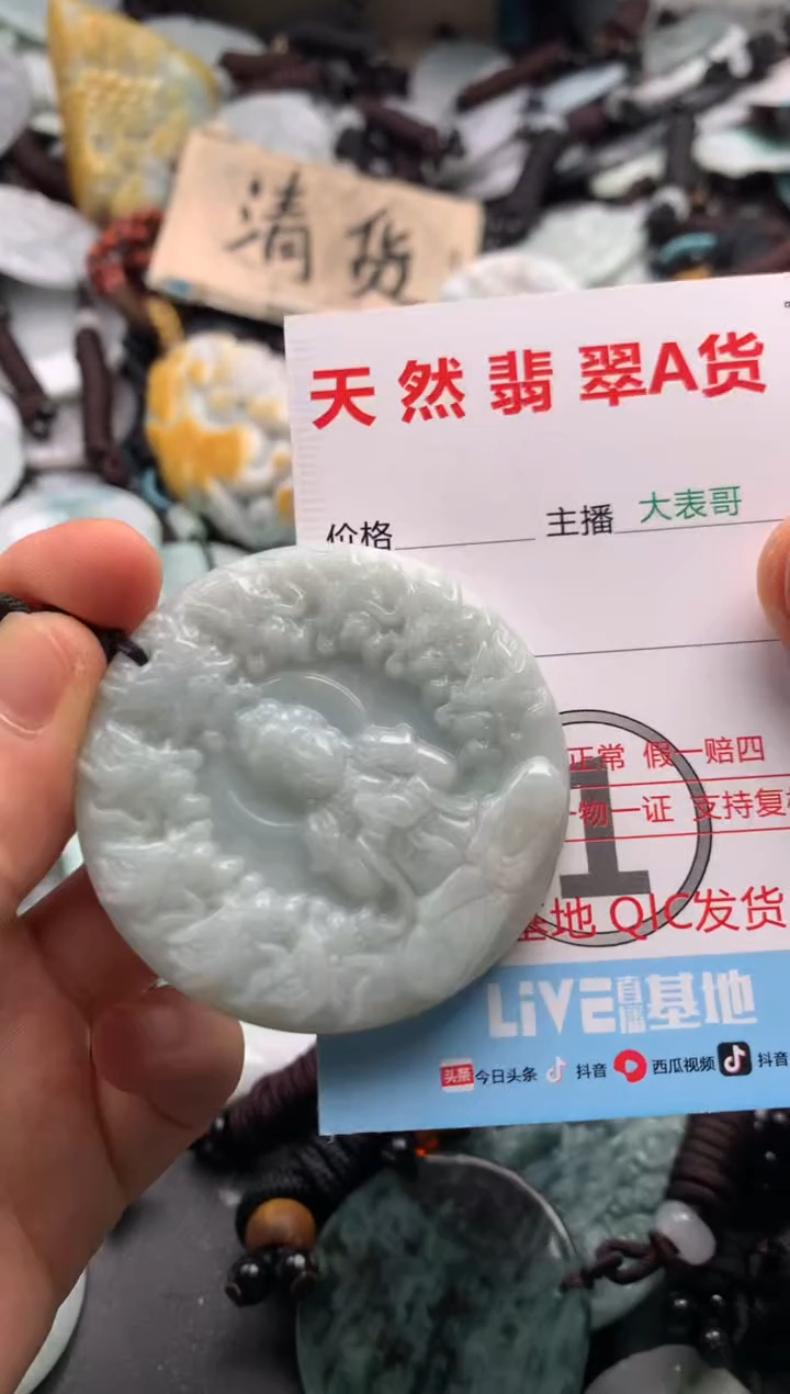 【闪购商品】翡翠吊坠(不含链)未镶嵌1